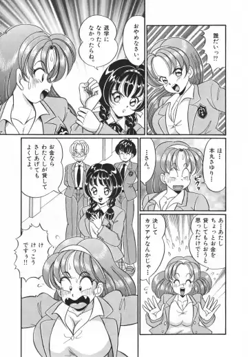 [Watanabe Wataru] Houkago no Bakunyuu Hatsutaiken Fhentai - Page 107