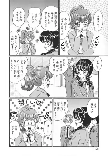 [Watanabe Wataru] Houkago no Bakunyuu Hatsutaiken Fhentai - Page 108