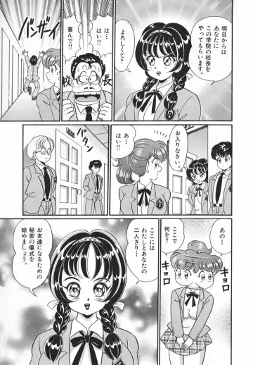 [Watanabe Wataru] Houkago no Bakunyuu Hatsutaiken Fhentai - Page 111