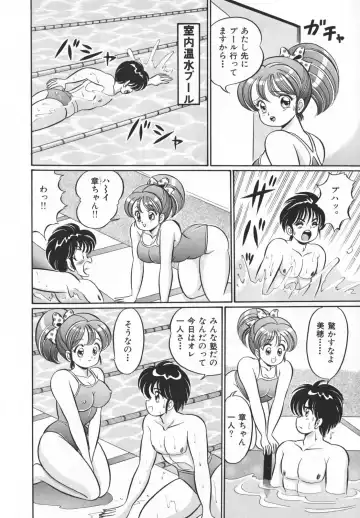 [Watanabe Wataru] Houkago no Bakunyuu Hatsutaiken Fhentai - Page 12