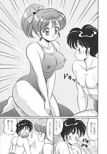 [Watanabe Wataru] Houkago no Bakunyuu Hatsutaiken Fhentai - Page 13