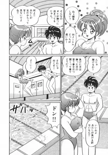 [Watanabe Wataru] Houkago no Bakunyuu Hatsutaiken Fhentai - Page 14