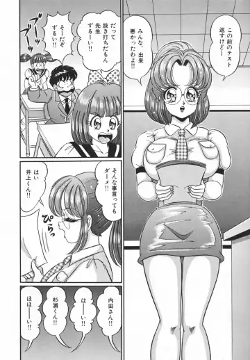 [Watanabe Wataru] Houkago no Bakunyuu Hatsutaiken Fhentai - Page 142