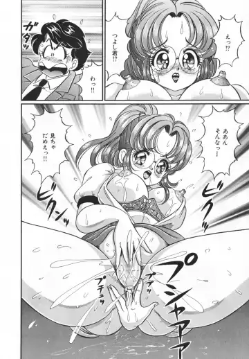 [Watanabe Wataru] Houkago no Bakunyuu Hatsutaiken Fhentai - Page 146