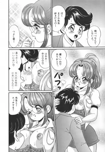 [Watanabe Wataru] Houkago no Bakunyuu Hatsutaiken Fhentai - Page 148