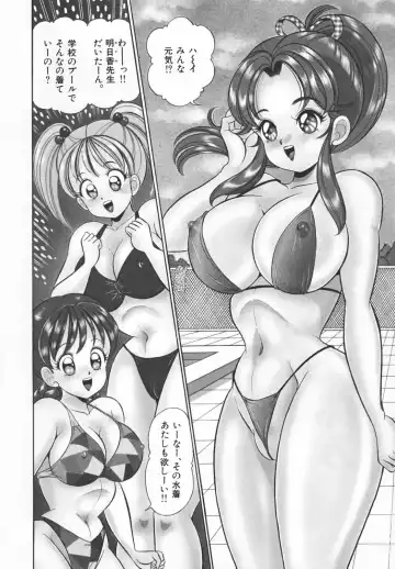 [Watanabe Wataru] Houkago no Bakunyuu Hatsutaiken Fhentai - Page 46