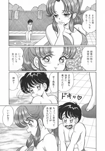 [Watanabe Wataru] Houkago no Bakunyuu Hatsutaiken Fhentai - Page 49