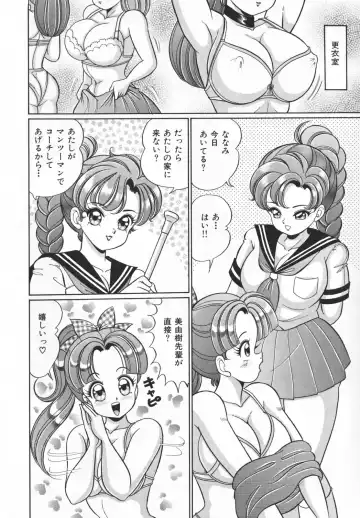 [Watanabe Wataru] Houkago no Bakunyuu Hatsutaiken Fhentai - Page 68