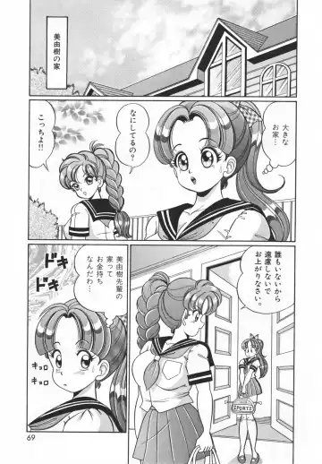 [Watanabe Wataru] Houkago no Bakunyuu Hatsutaiken Fhentai - Page 69