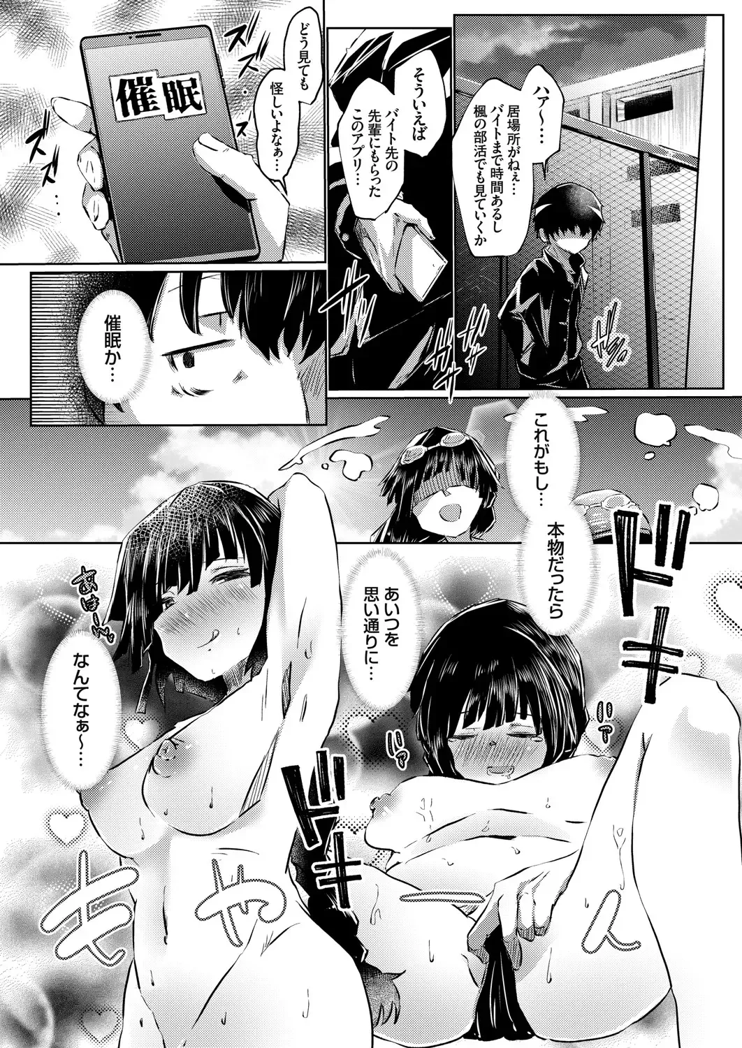 COMIC Grape Vol. 91 Fhentai - Page 10