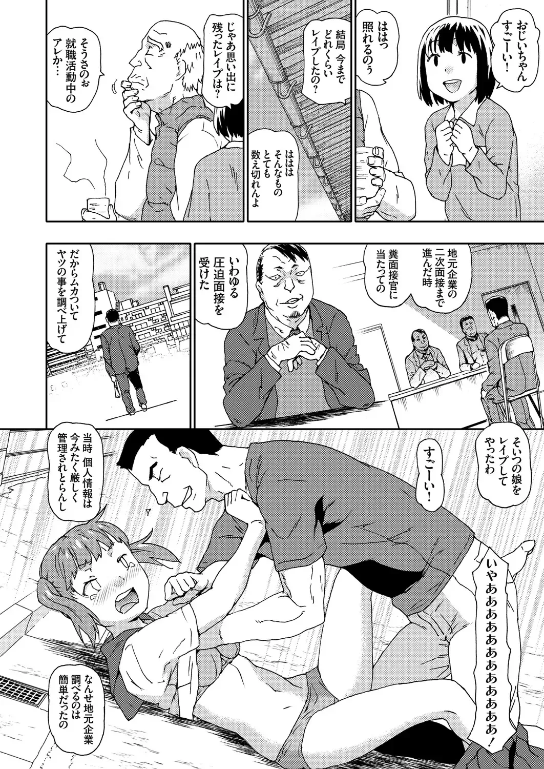 COMIC Grape Vol. 91 Fhentai - Page 101