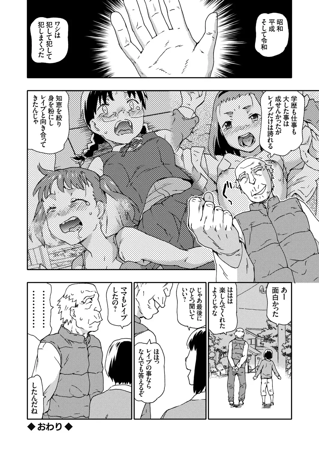 COMIC Grape Vol. 91 Fhentai - Page 113