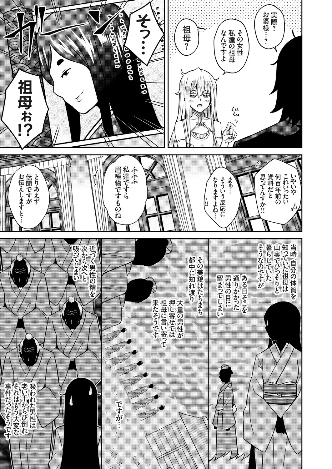 COMIC Grape Vol. 91 Fhentai - Page 118