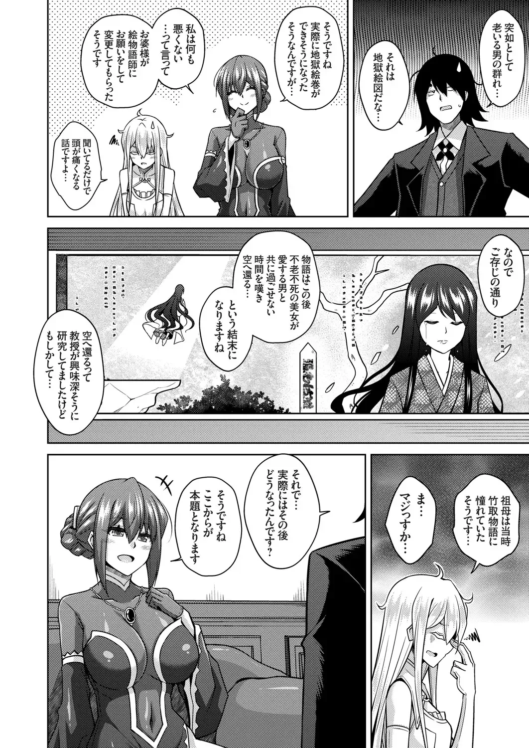 COMIC Grape Vol. 91 Fhentai - Page 119