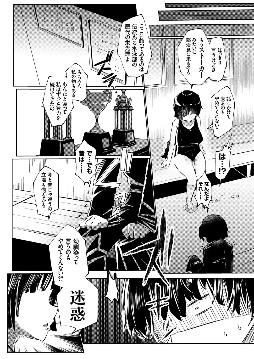 COMIC Grape Vol. 91 Fhentai - Page 12