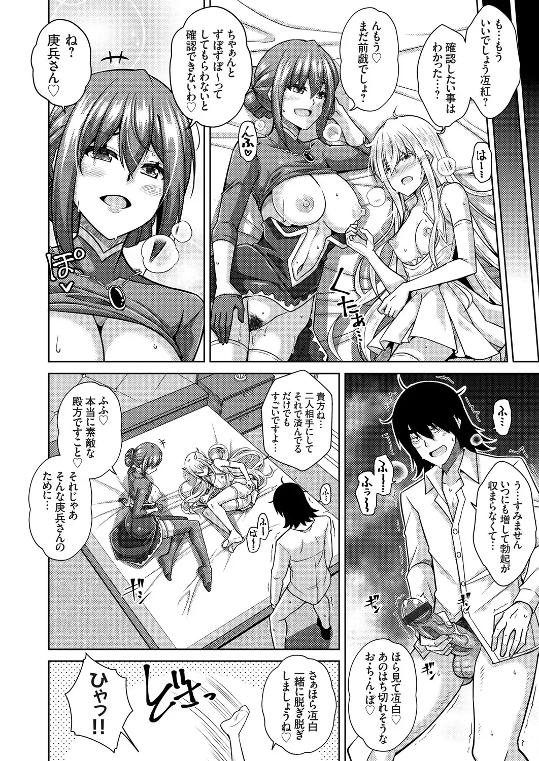 COMIC Grape Vol. 91 Fhentai - Page 121