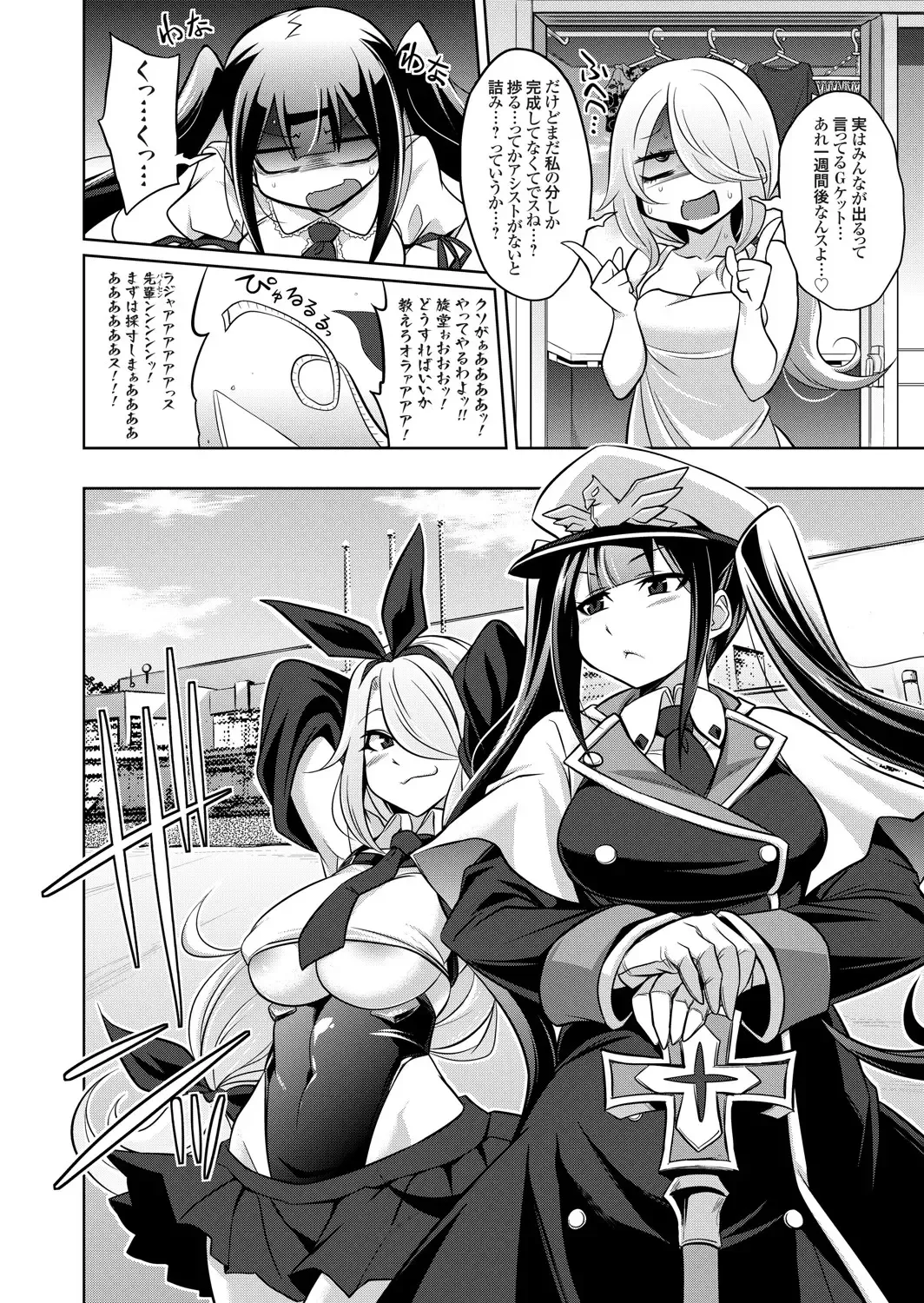 COMIC Grape Vol. 91 Fhentai - Page 139