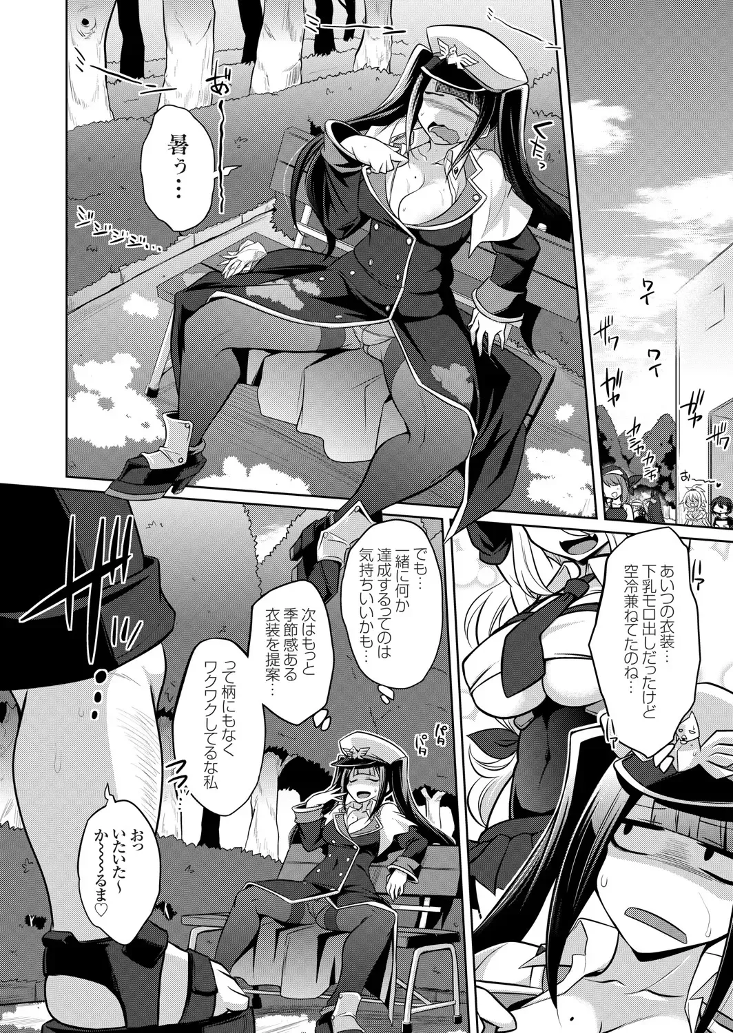 COMIC Grape Vol. 91 Fhentai - Page 143