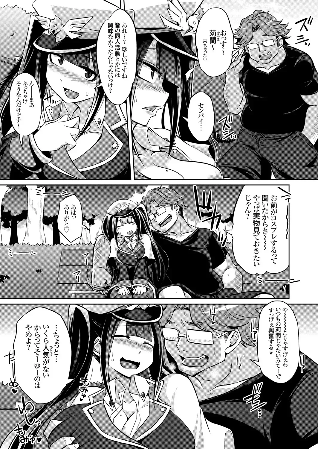 COMIC Grape Vol. 91 Fhentai - Page 144