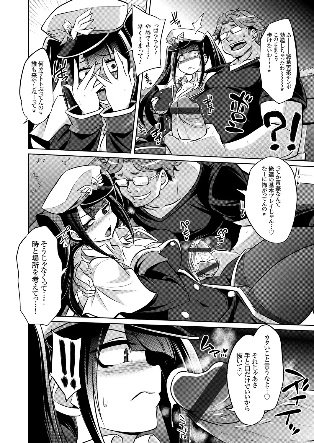 COMIC Grape Vol. 91 Fhentai - Page 145