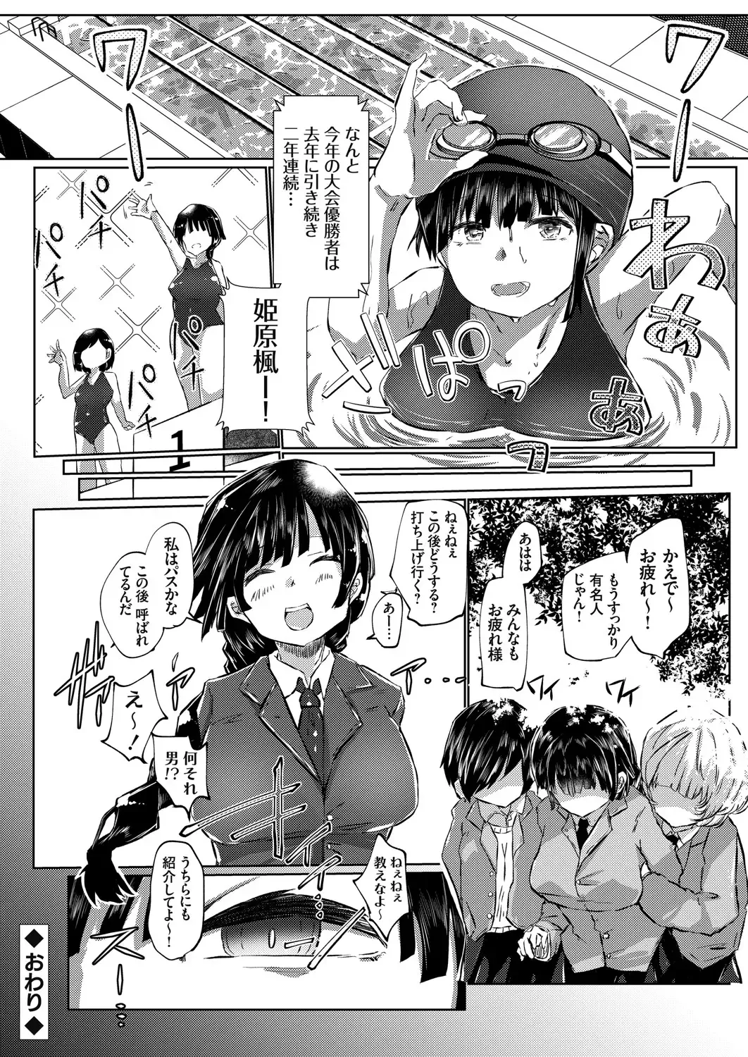 COMIC Grape Vol. 91 Fhentai - Page 27