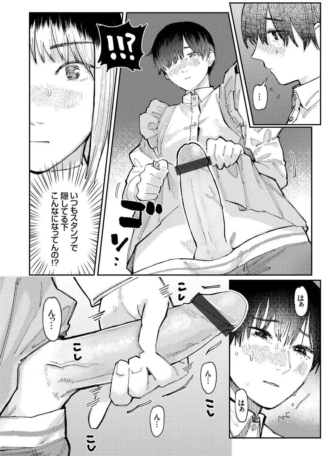 COMIC Grape Vol. 91 Fhentai - Page 35
