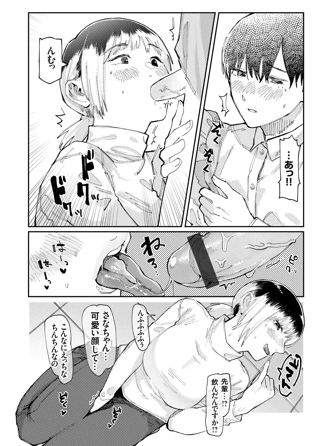 COMIC Grape Vol. 91 Fhentai - Page 39