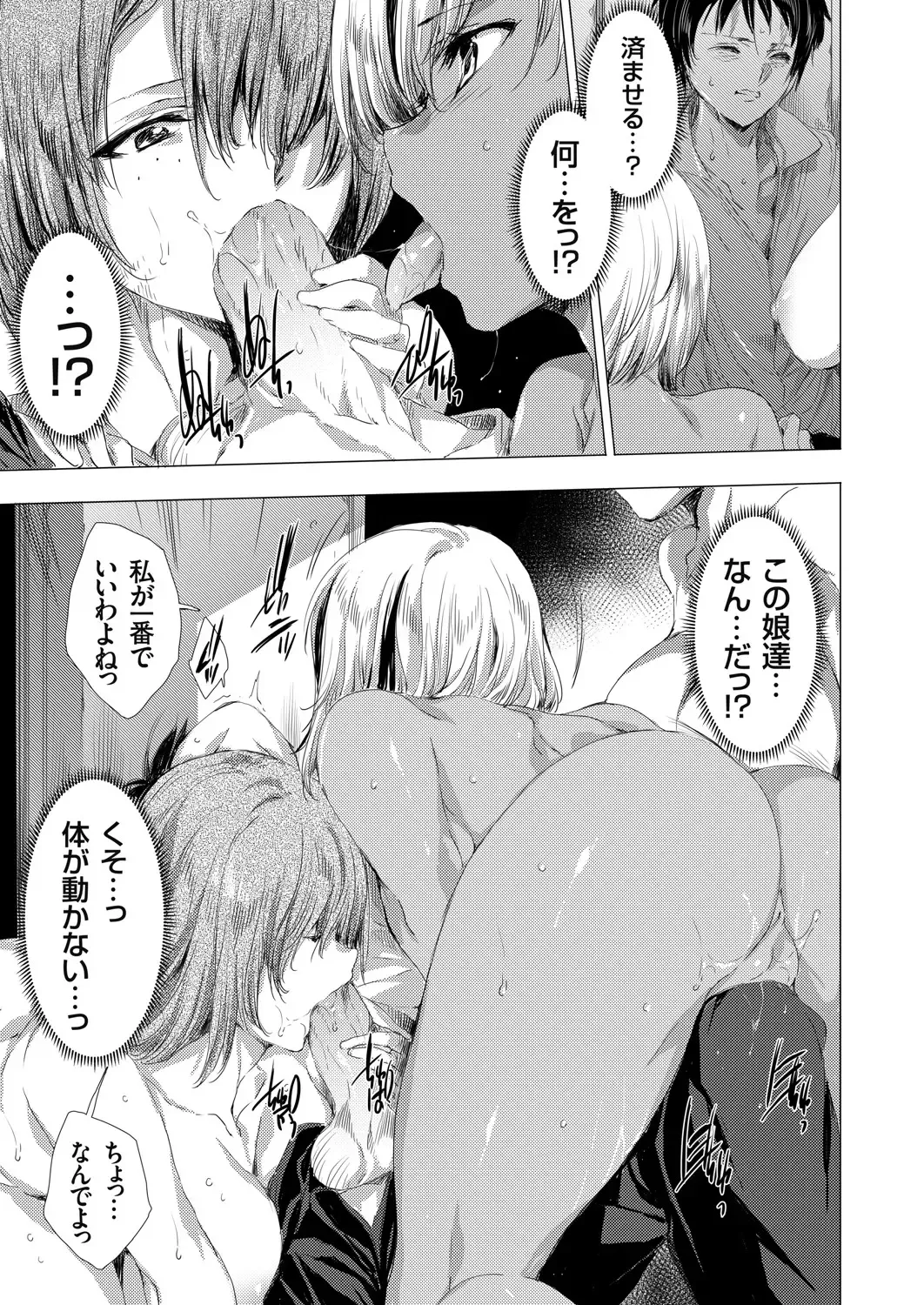 COMIC Grape Vol. 91 Fhentai - Page 82