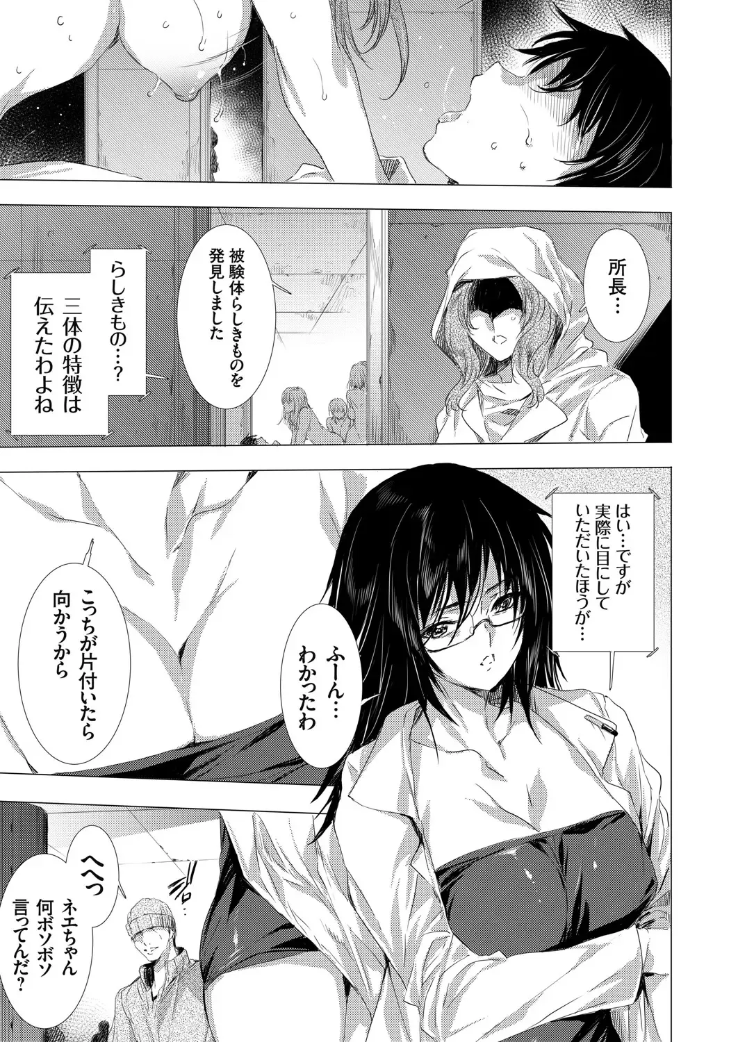 COMIC Grape Vol. 91 Fhentai - Page 86