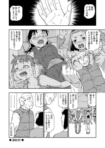 COMIC Grape Vol. 91 Fhentai - Page 113