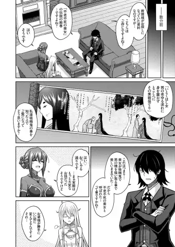 COMIC Grape Vol. 91 Fhentai - Page 117