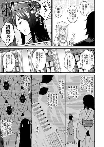 COMIC Grape Vol. 91 Fhentai - Page 118