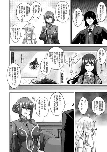 COMIC Grape Vol. 91 Fhentai - Page 119