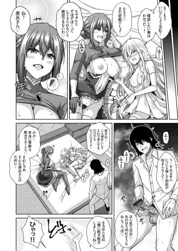 COMIC Grape Vol. 91 Fhentai - Page 121