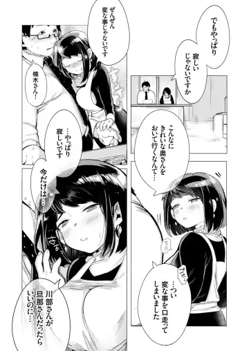 COMIC Grape Vol. 91 Fhentai - Page 157