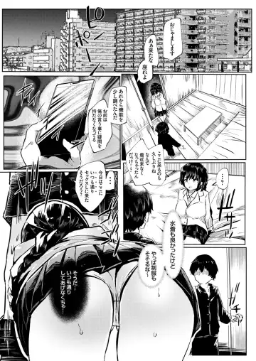 COMIC Grape Vol. 91 Fhentai - Page 18