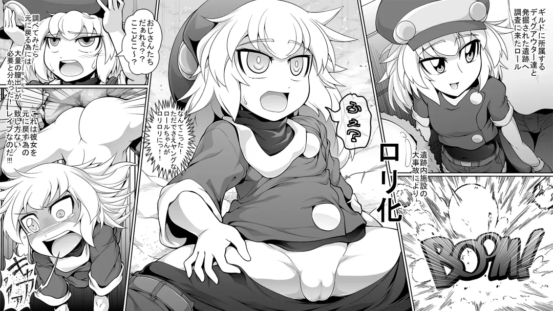 [Genjirou] Loli R Fhentai - Page 2