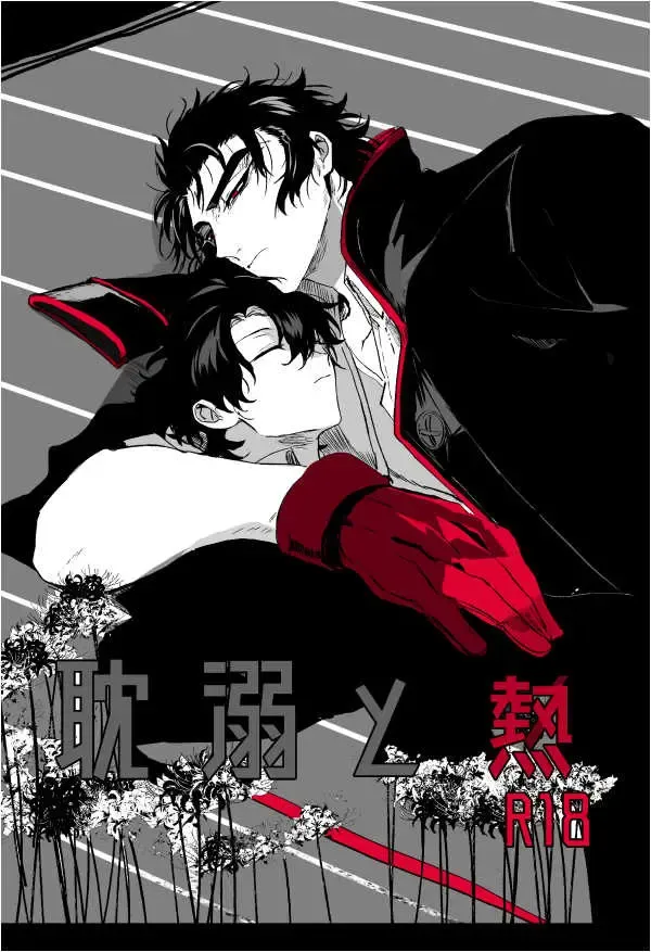 Tandeki to Netsu Fhentai - Page 1