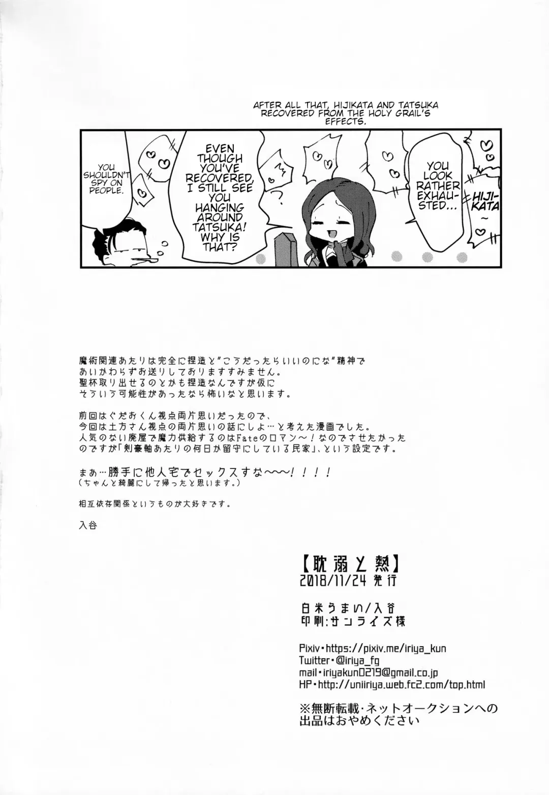 Tandeki to Netsu Fhentai - Page 35