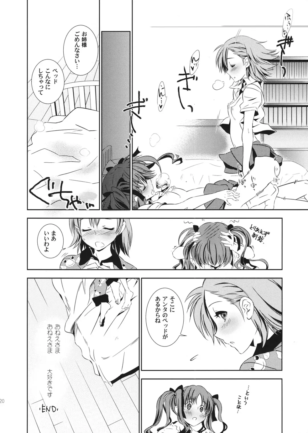 [Tsukai You] Choudendou Onee-sama Fhentai - Page 19