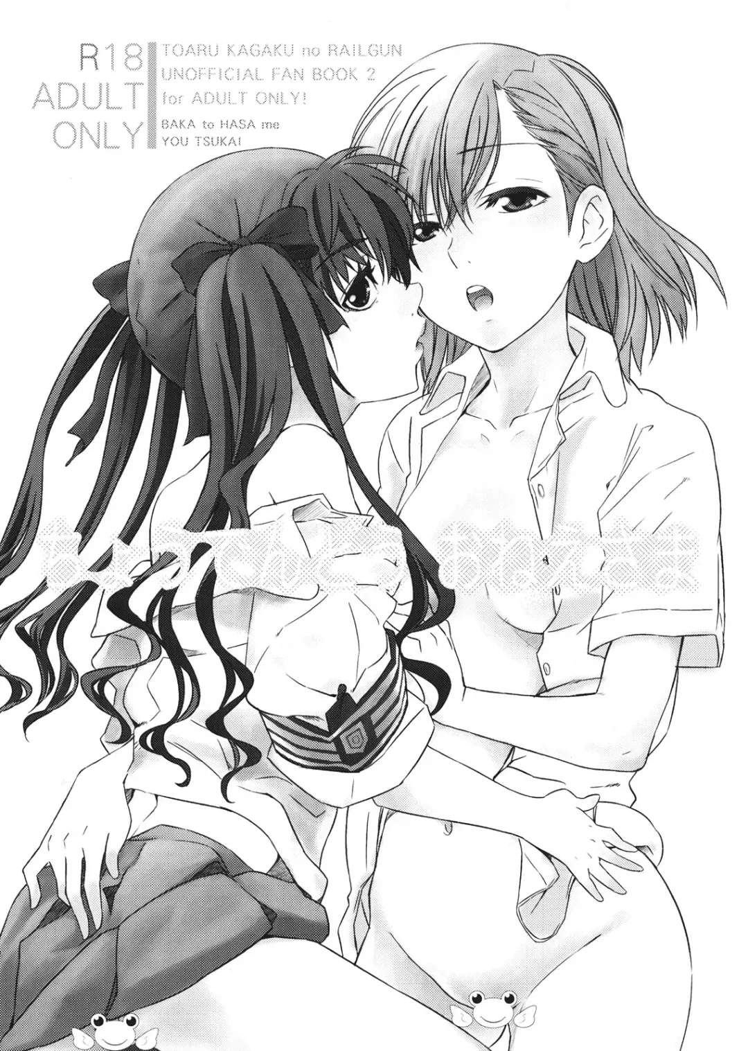 [Tsukai You] Choudendou Onee-sama Fhentai - Page 2