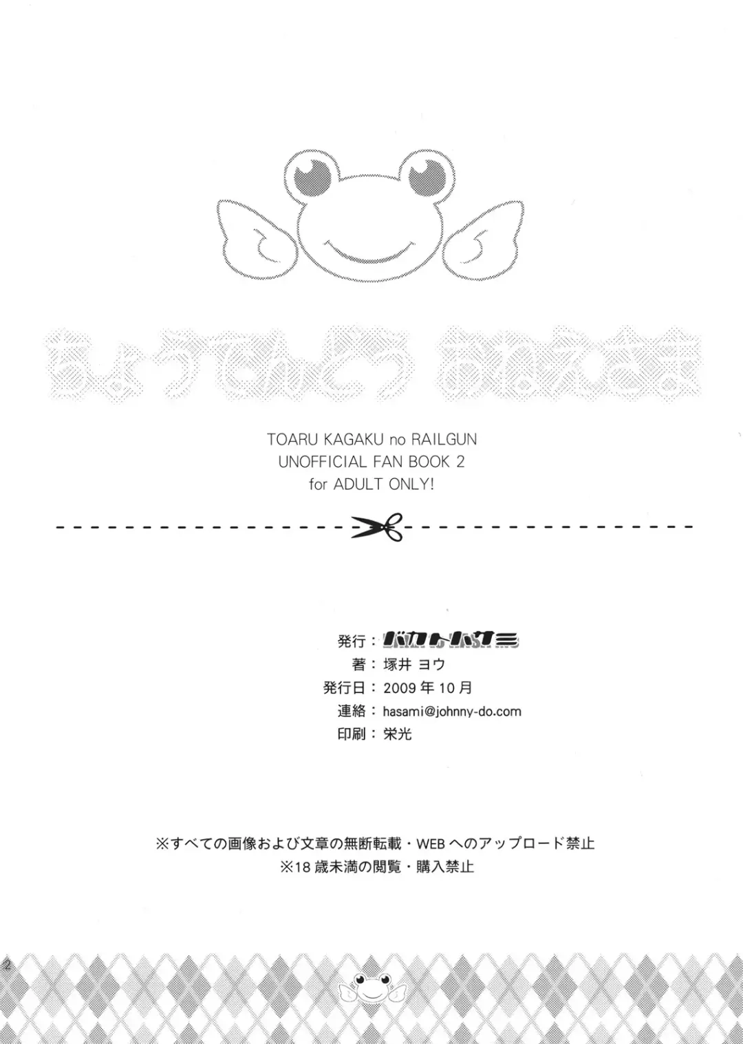 [Tsukai You] Choudendou Onee-sama Fhentai - Page 21