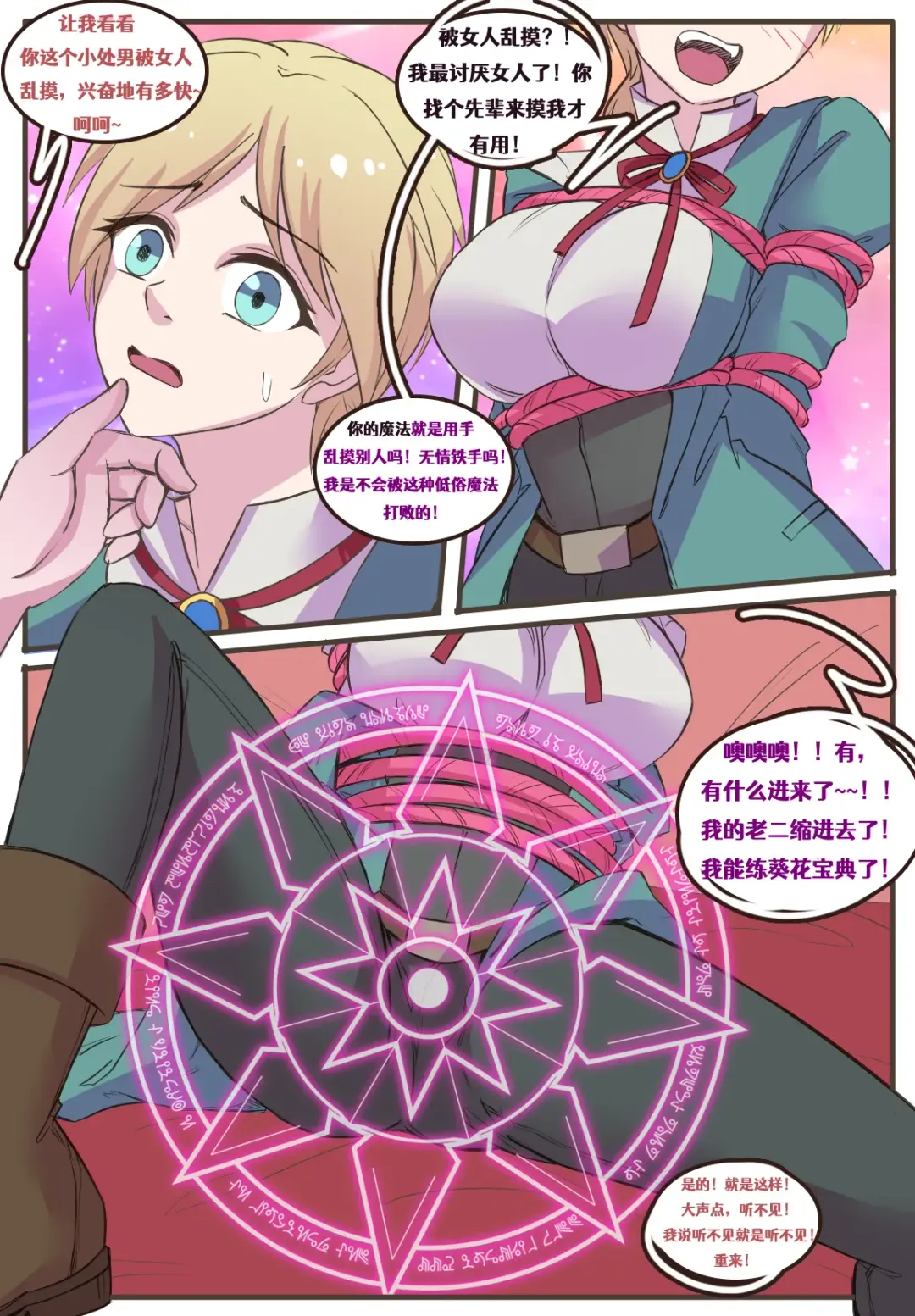 [Meowwithme] Meowwithme-TGComic-Chinese Part Ⅳ Fhentai - Page 2