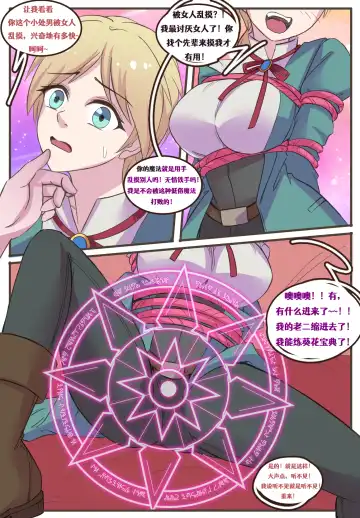 [Meowwithme] Meowwithme-TGComic-Chinese Part Ⅳ Fhentai - Page 2