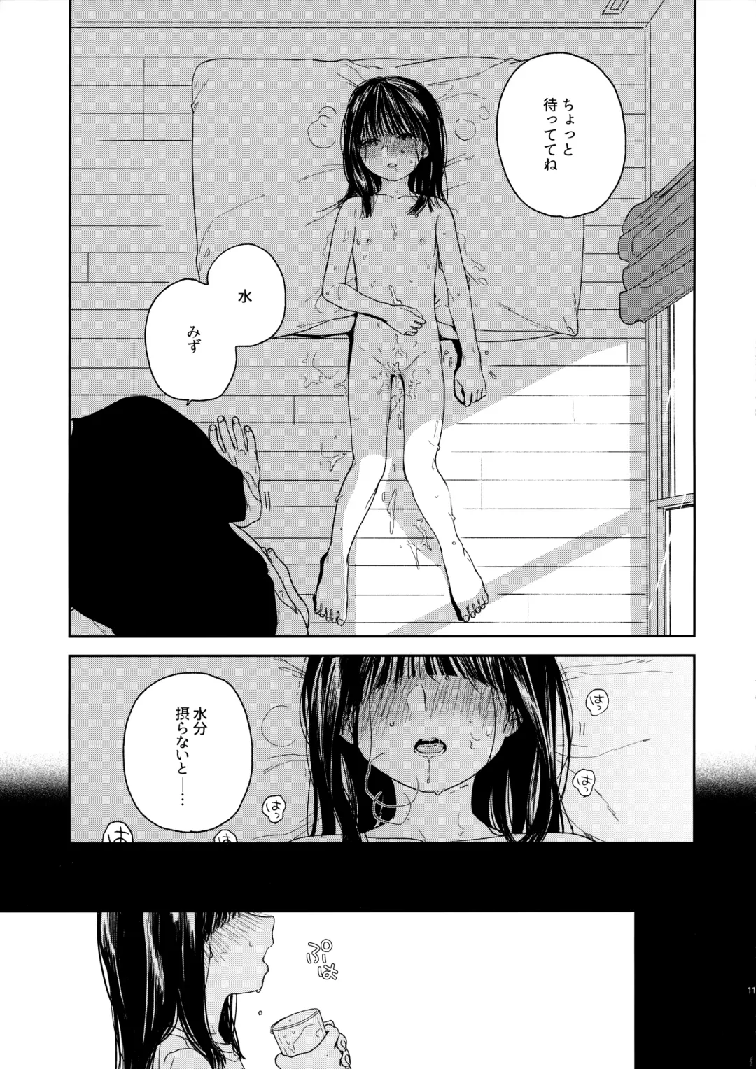 [Nakamura Kuzuyu] Otonari-san Fhentai - Page 10