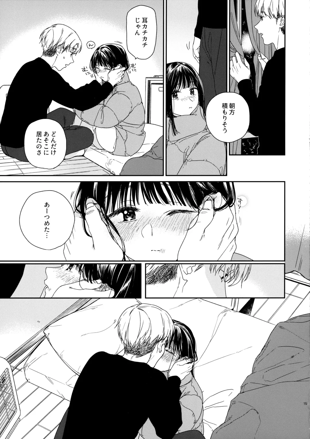 [Nakamura Kuzuyu] Otonari-san Fhentai - Page 18