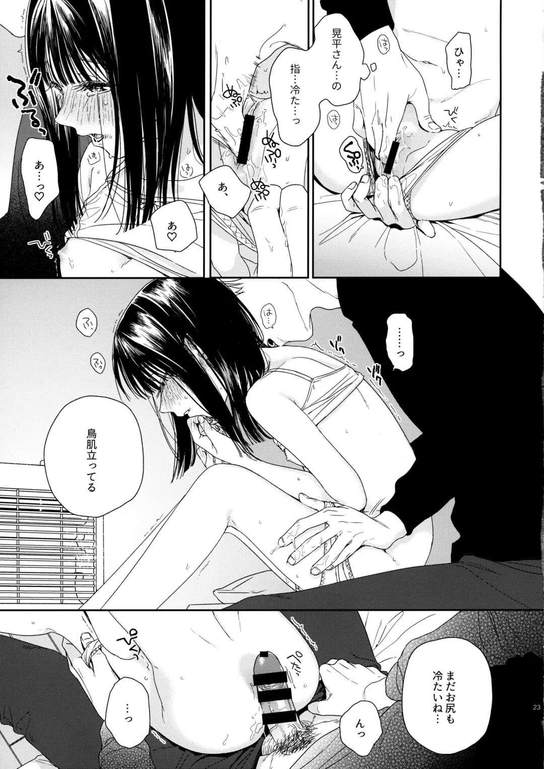 [Nakamura Kuzuyu] Otonari-san Fhentai - Page 22
