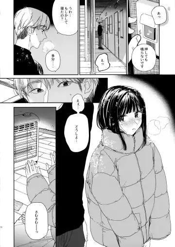 [Nakamura Kuzuyu] Otonari-san Fhentai - Page 17