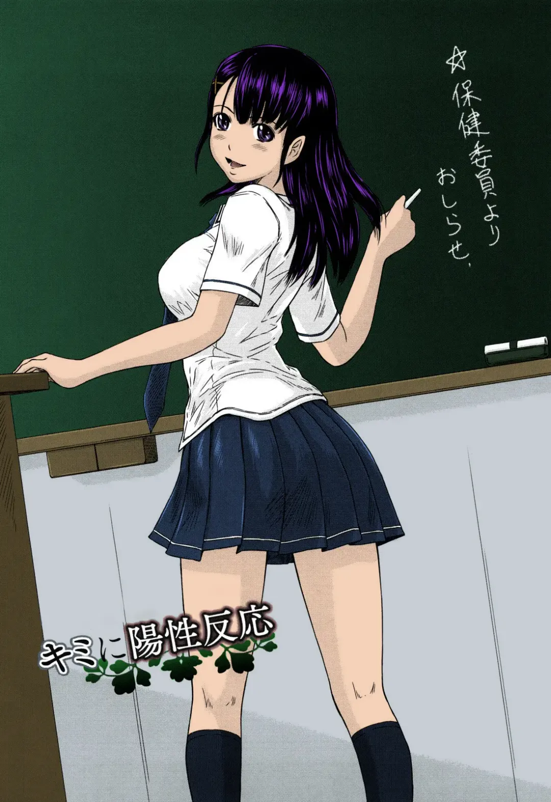 [Kisaragi Gunma] Mai Favorite (decensored) Fhentai - Page 177