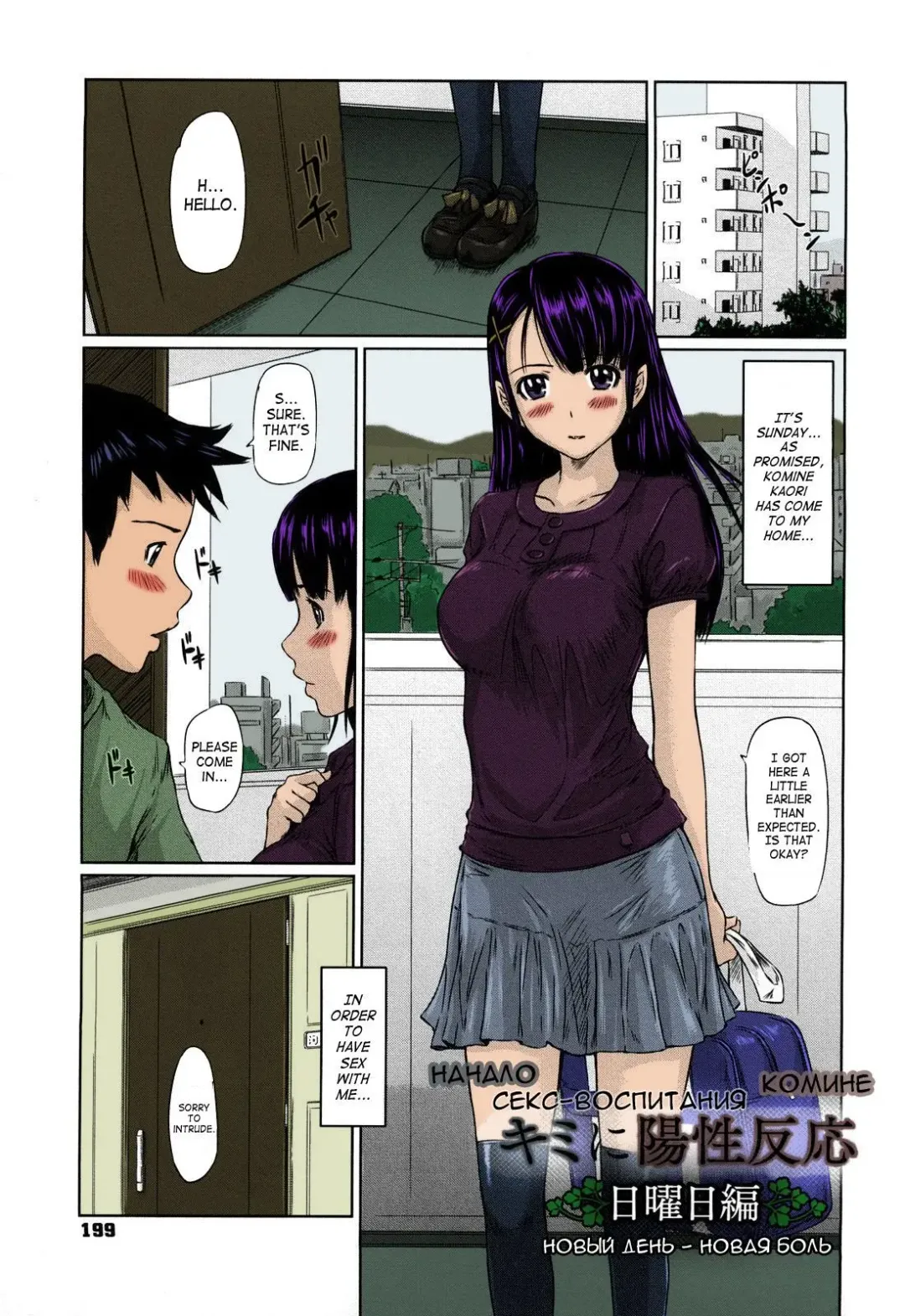 [Kisaragi Gunma] Mai Favorite (decensored) Fhentai - Page 201